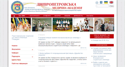 Desktop Screenshot of dsma.dp.ua