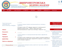 Tablet Screenshot of dsma.dp.ua